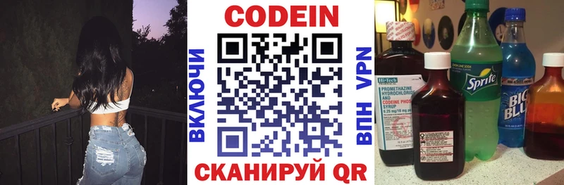 Codein Purple Drank  Воскресенск 
