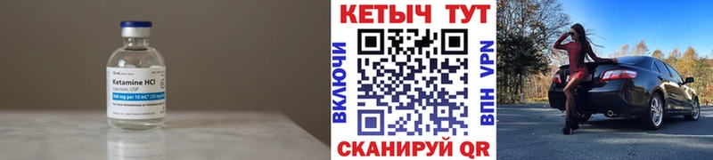 Кетамин ketamine  Воскресенск 