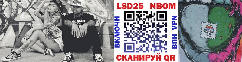 Марки 25I-NBOMe 1500мкг  Воскресенск 